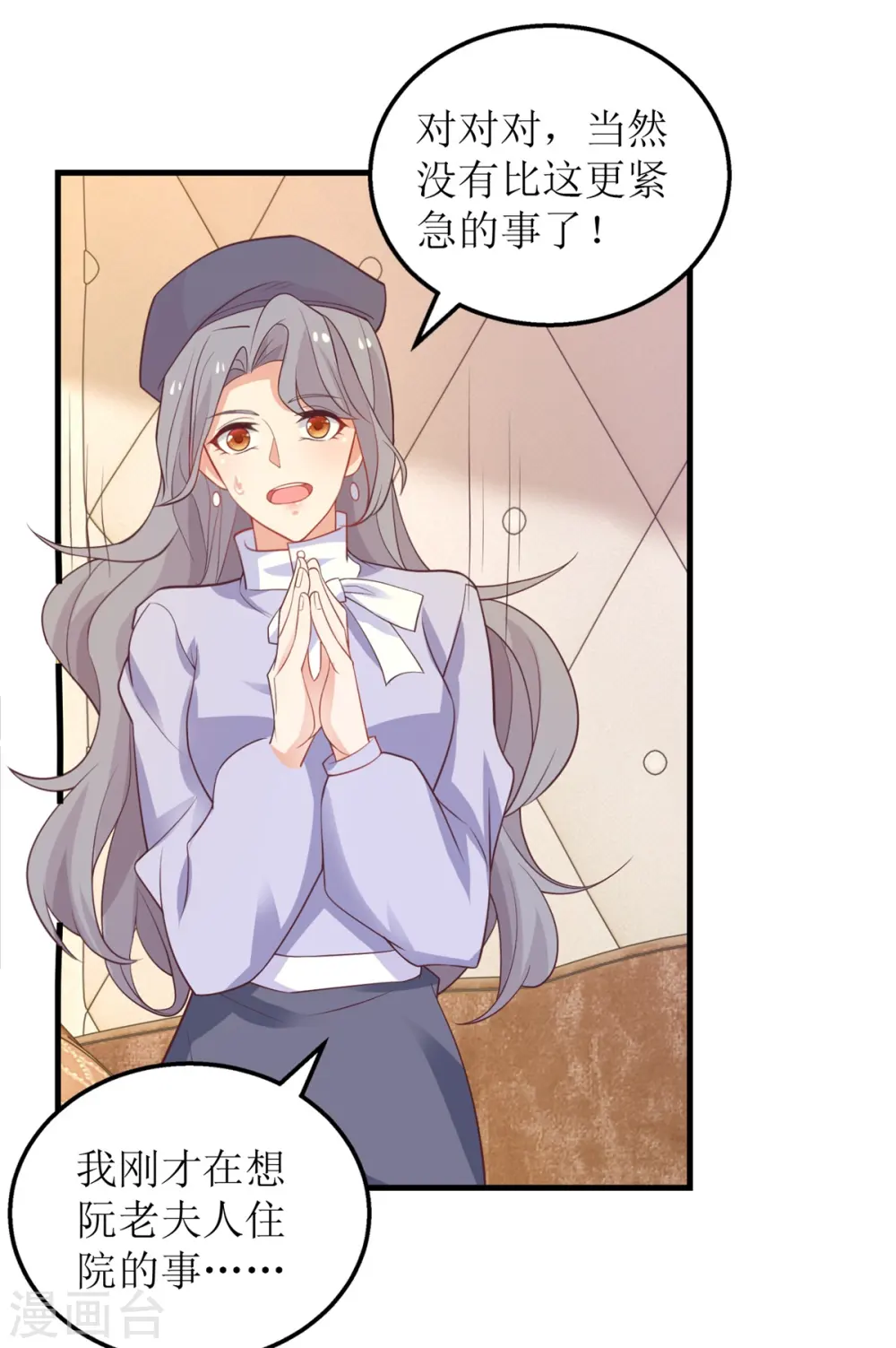 第301话 停止合作 第14页