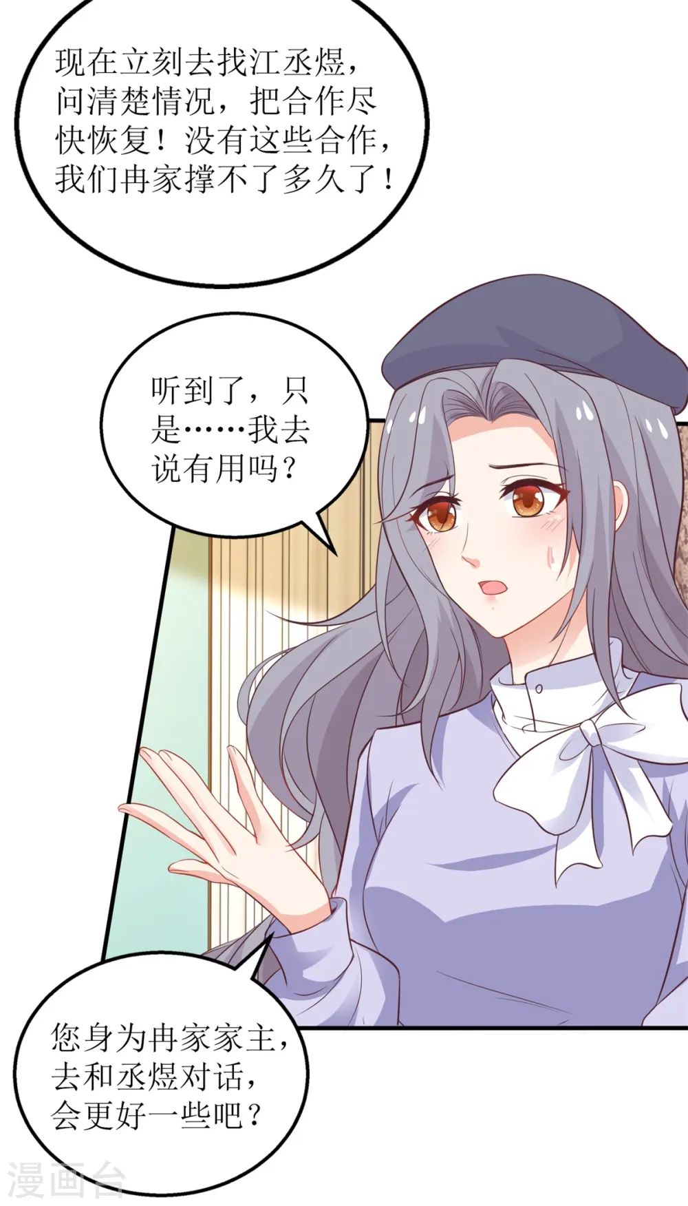 第301话 停止合作 第19页