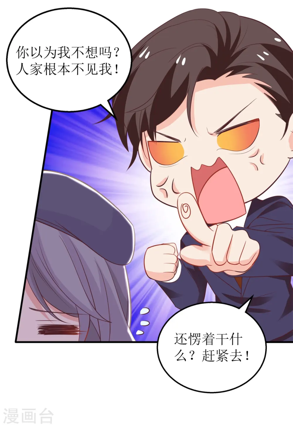 第301话 停止合作 第20页