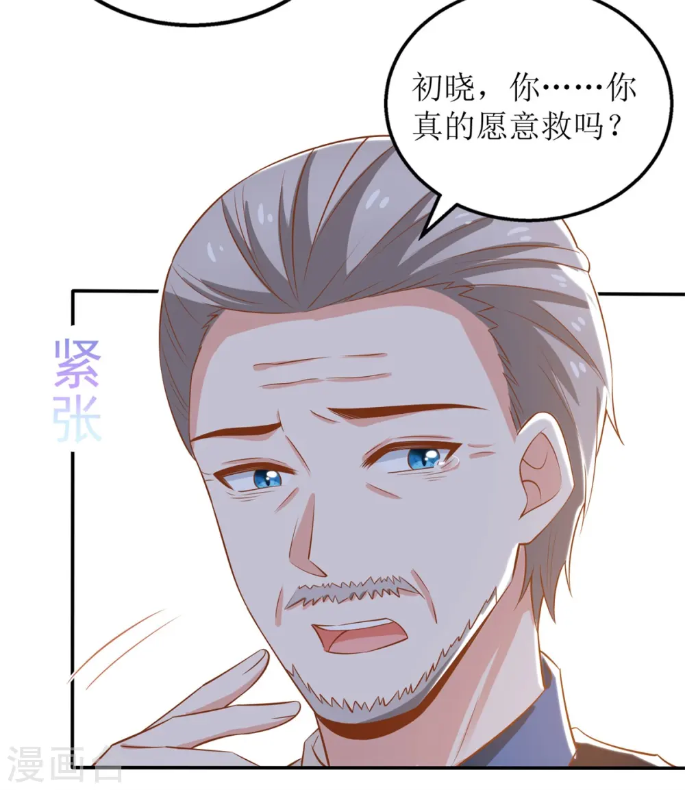 第304话 捐骨髓 第5页