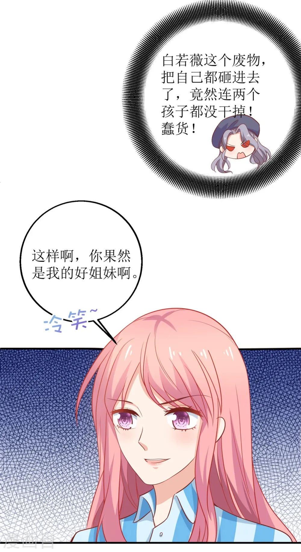第299话 请君入瓮 第4页
