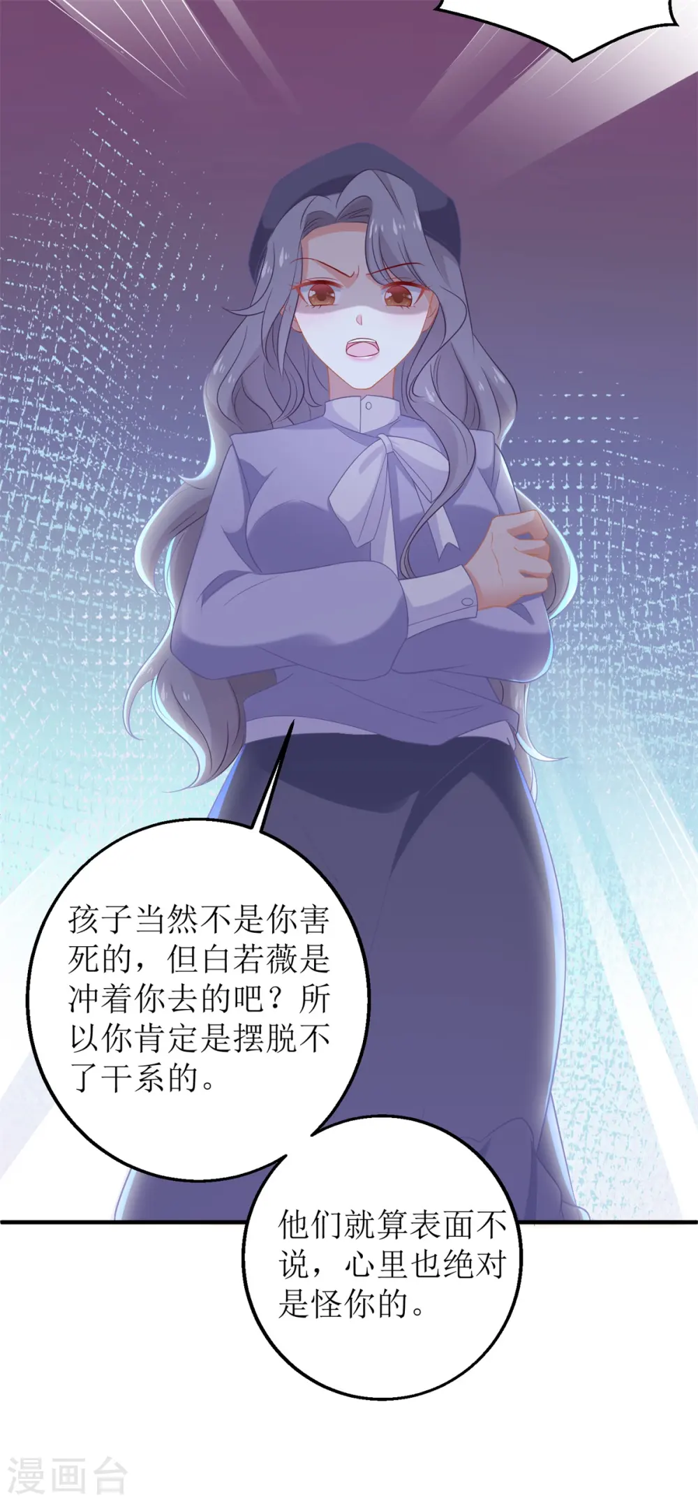 第297话 茶言茶语 第15页