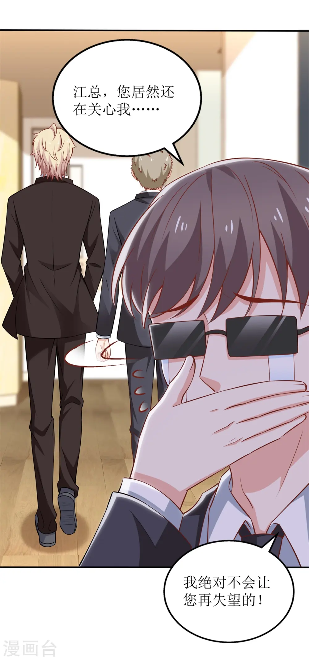第295话 引蛇出洞 第21页