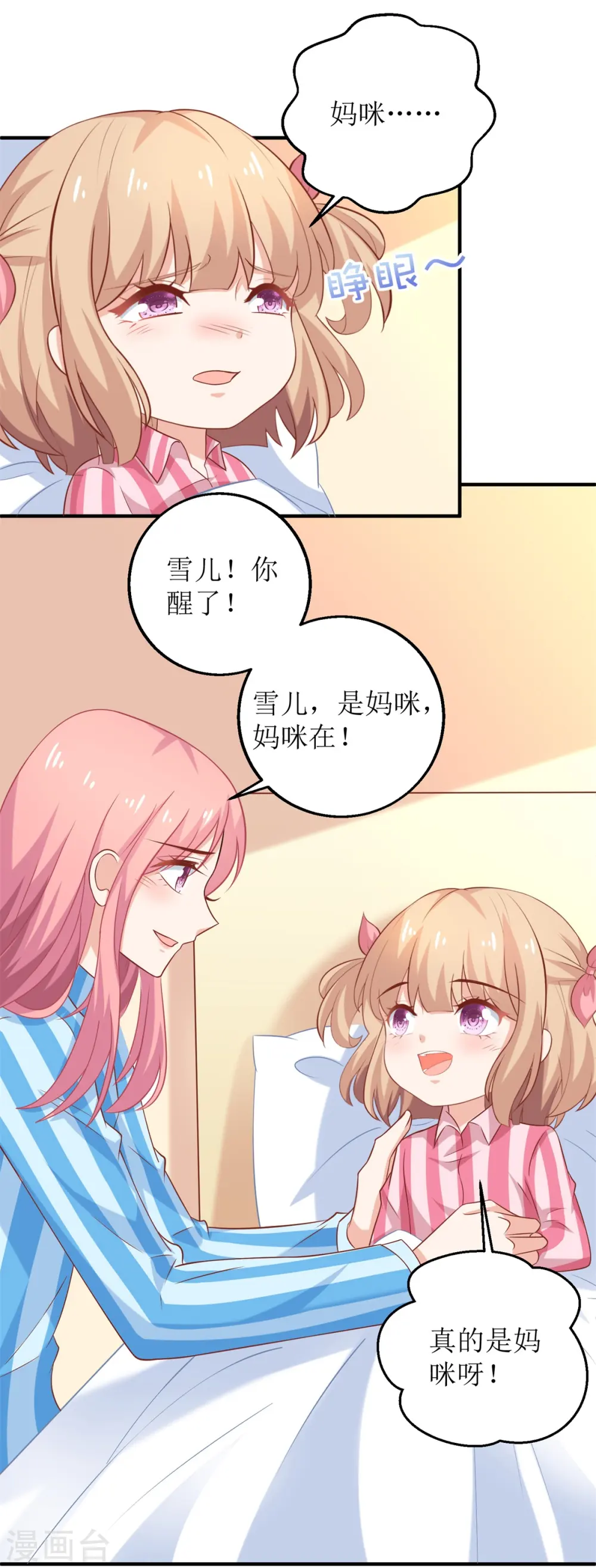 第294话 失而复得 第10页