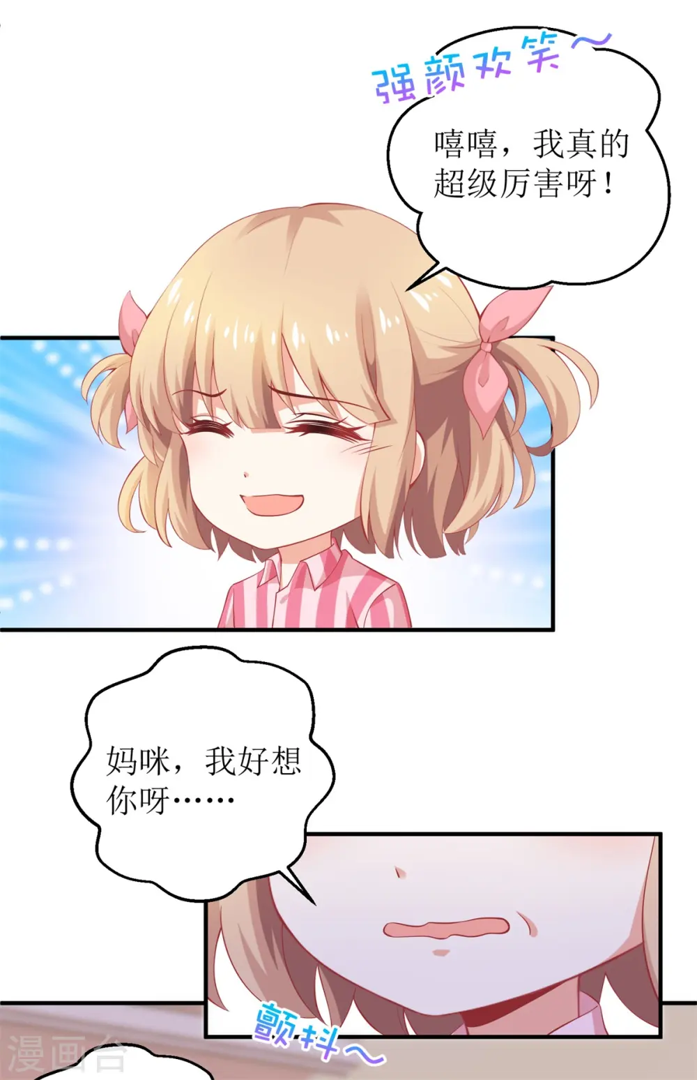 第294话 失而复得 第13页