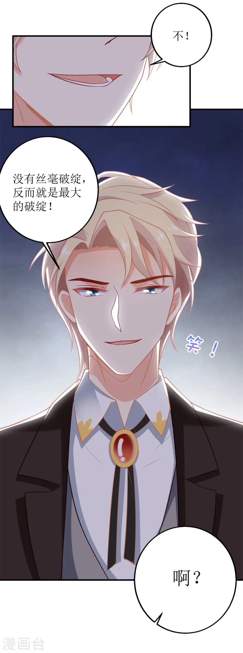 第294话 失而复得 第22页