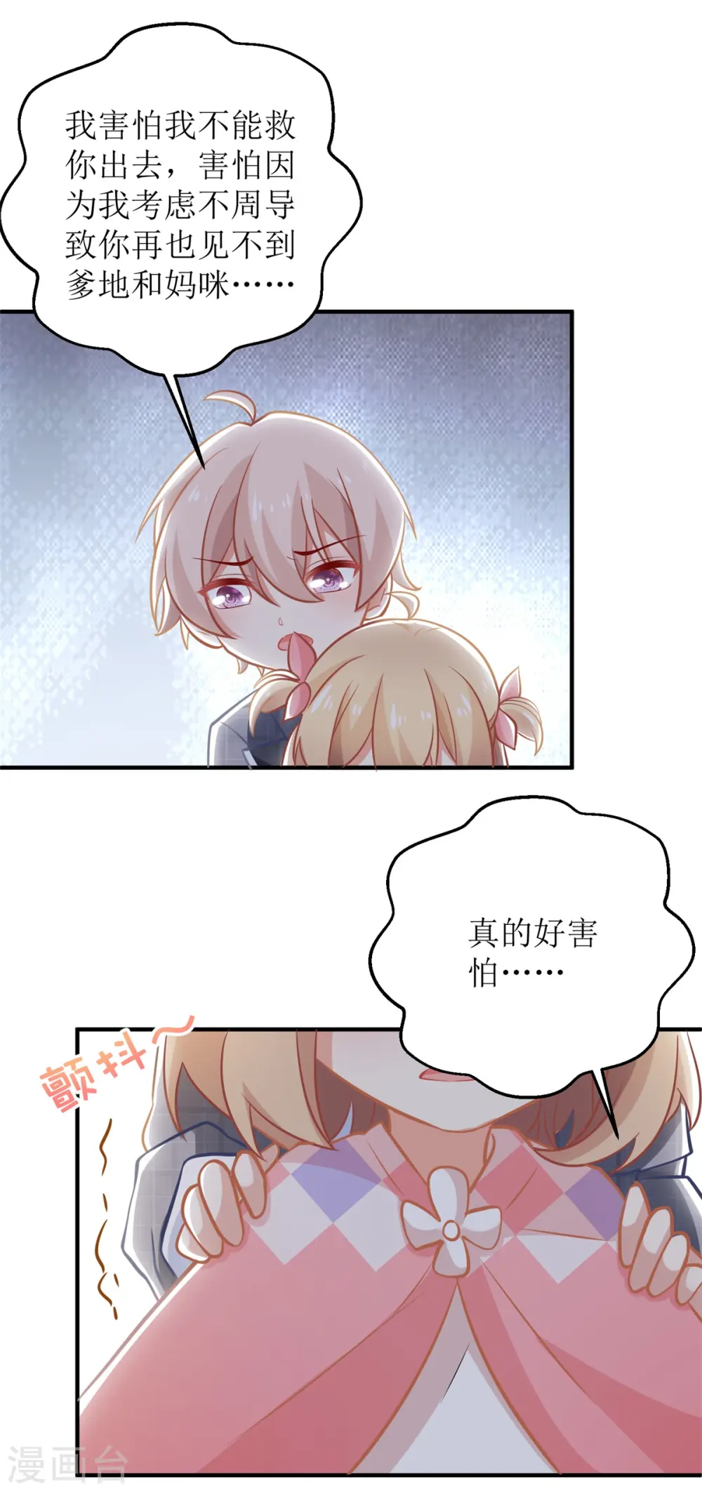 第290话 家人 第8页