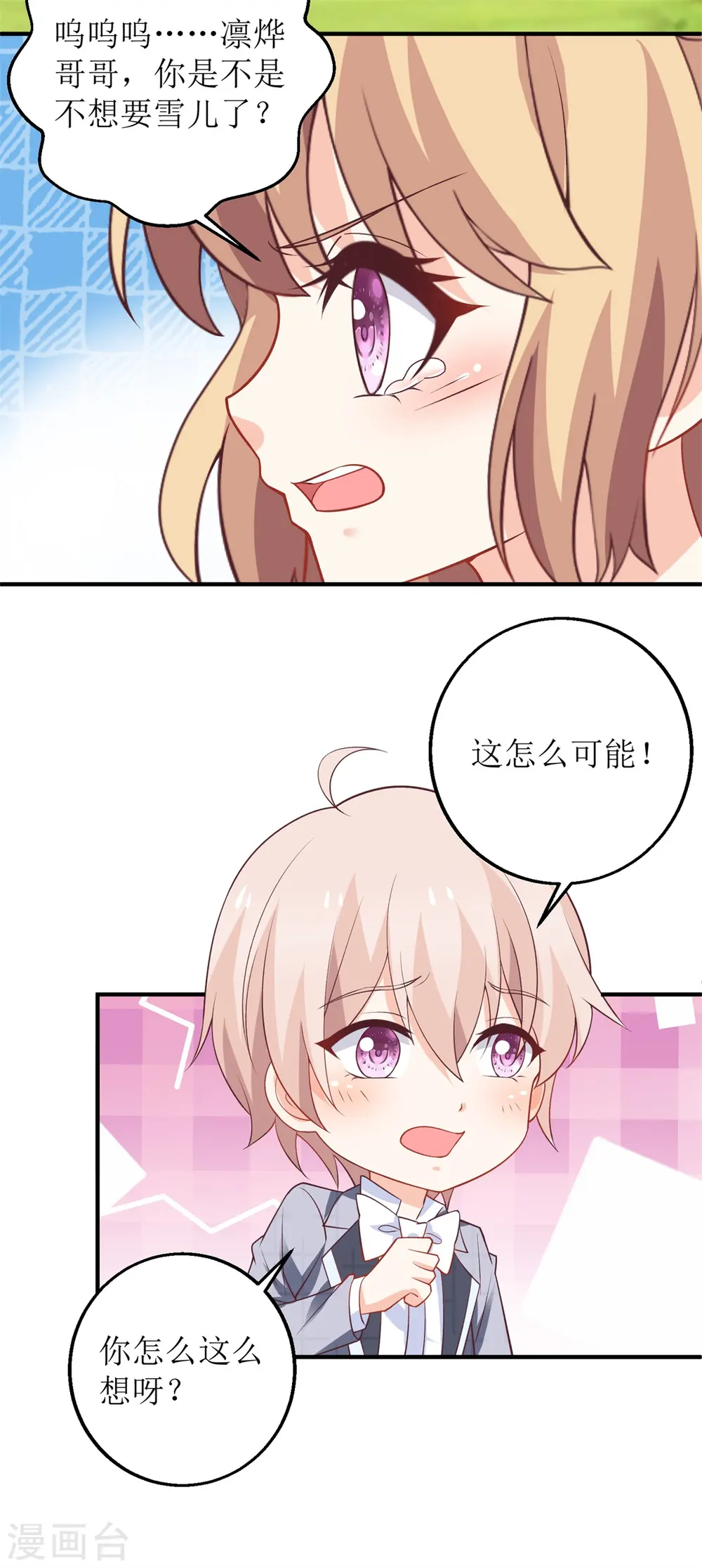 第290话 家人 第12页