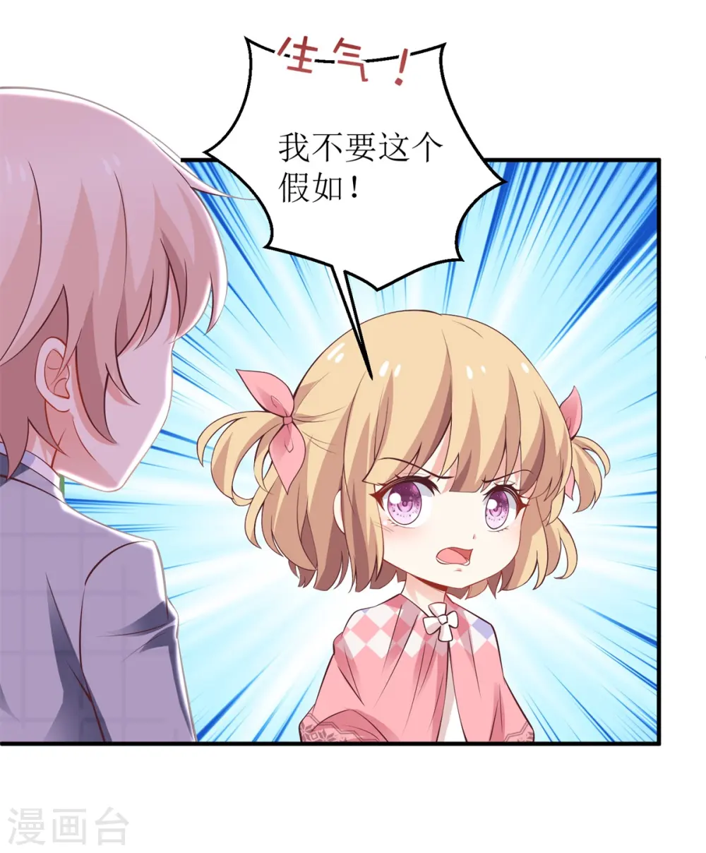 第290话 家人 第14页