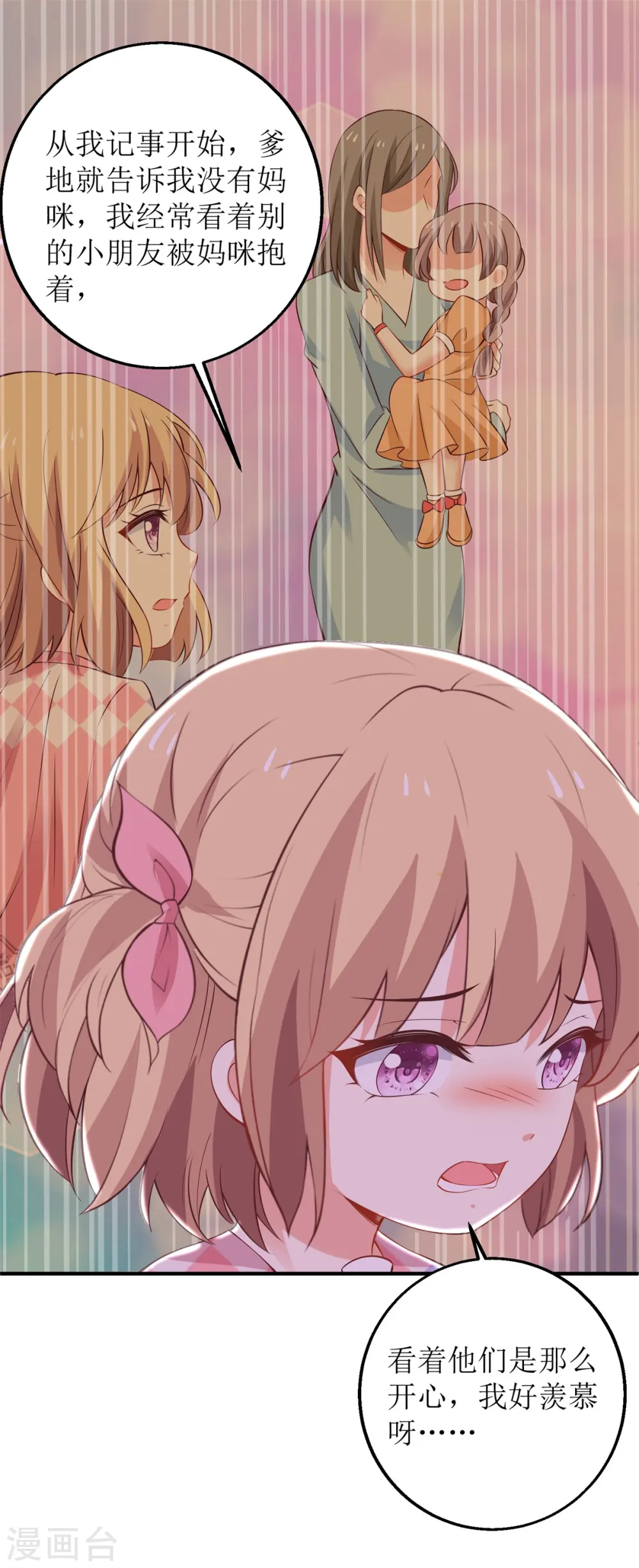 第290话 家人 第16页