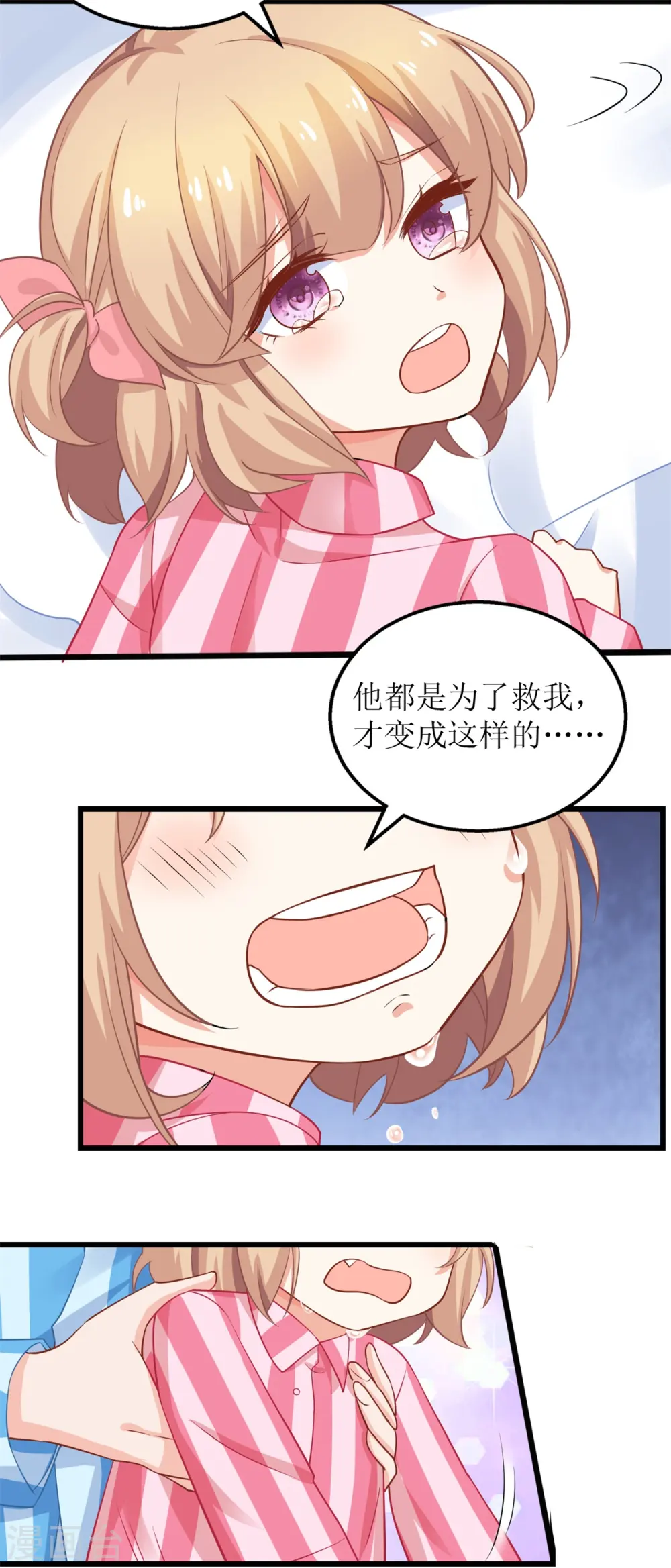 第296话 最重要的人 第4页