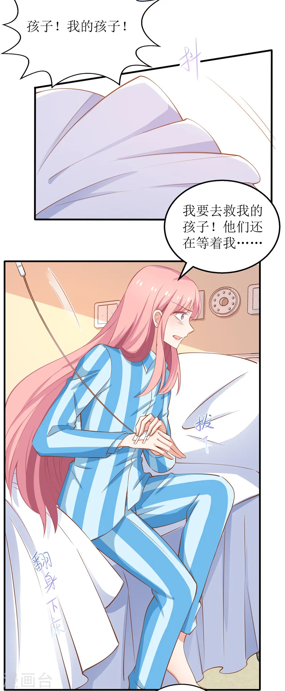 第293话 风雨后见彩虹 第8页