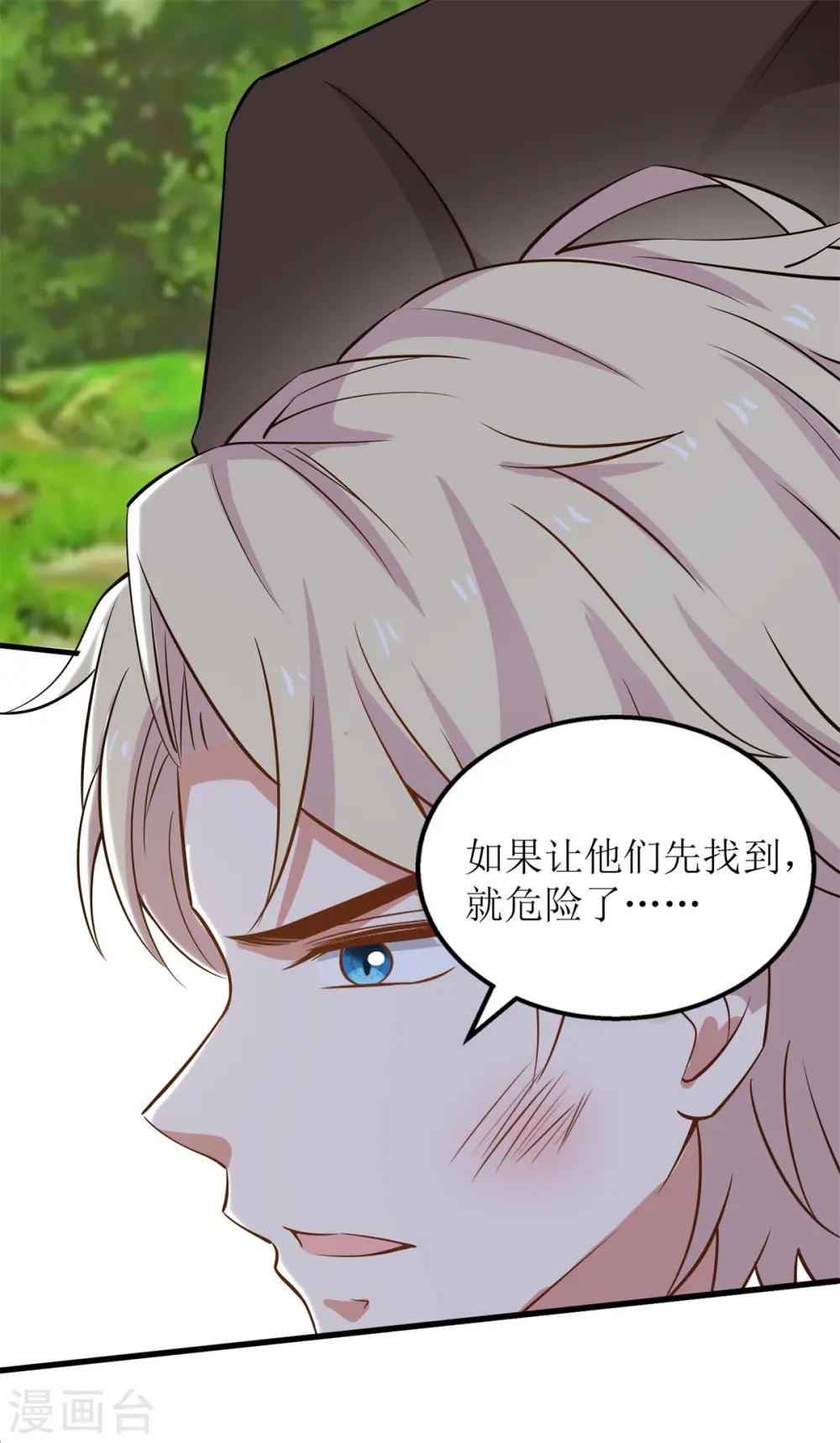第289话 天使的英雄 第4页