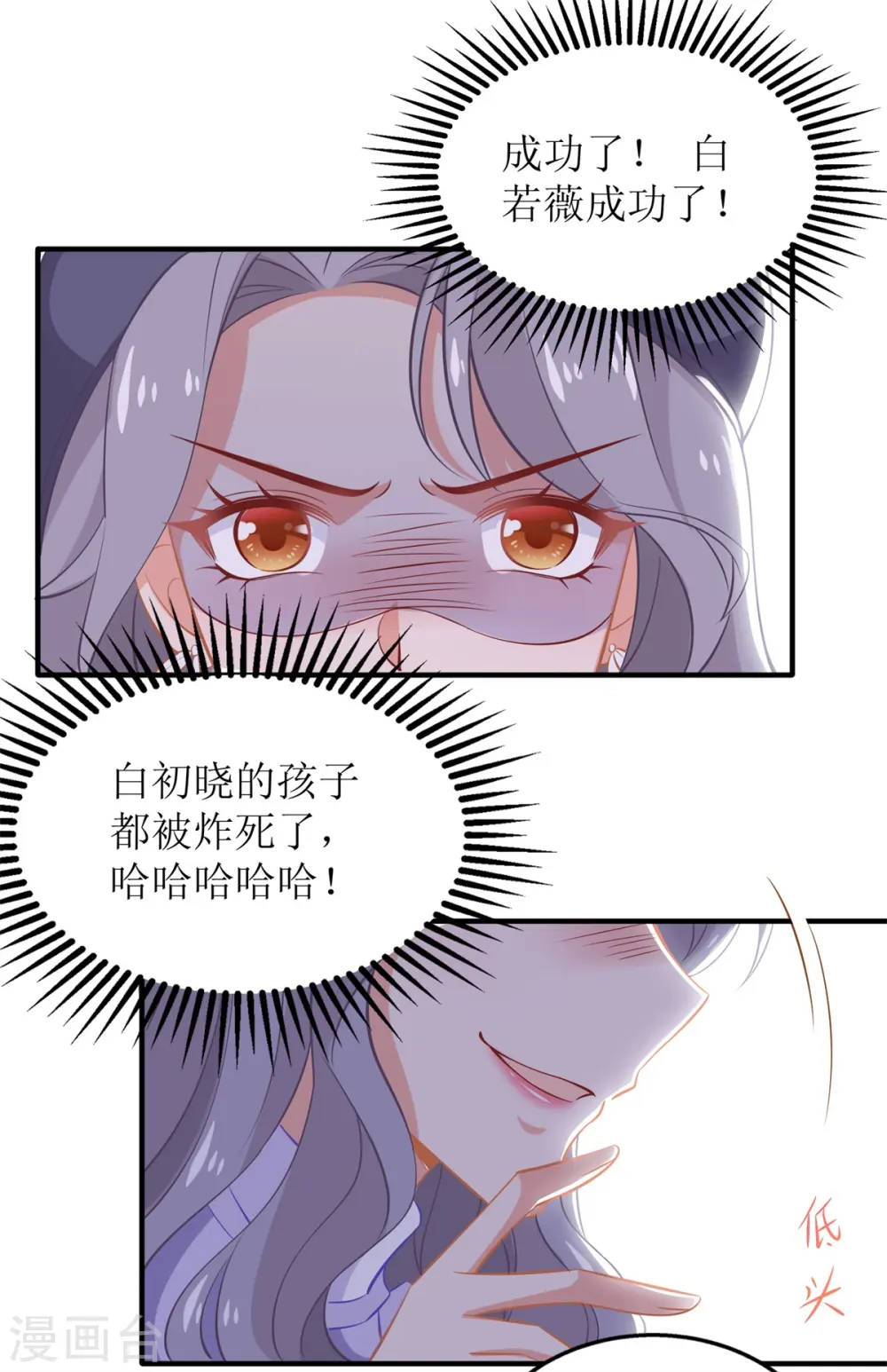 第288话 希望 第13页