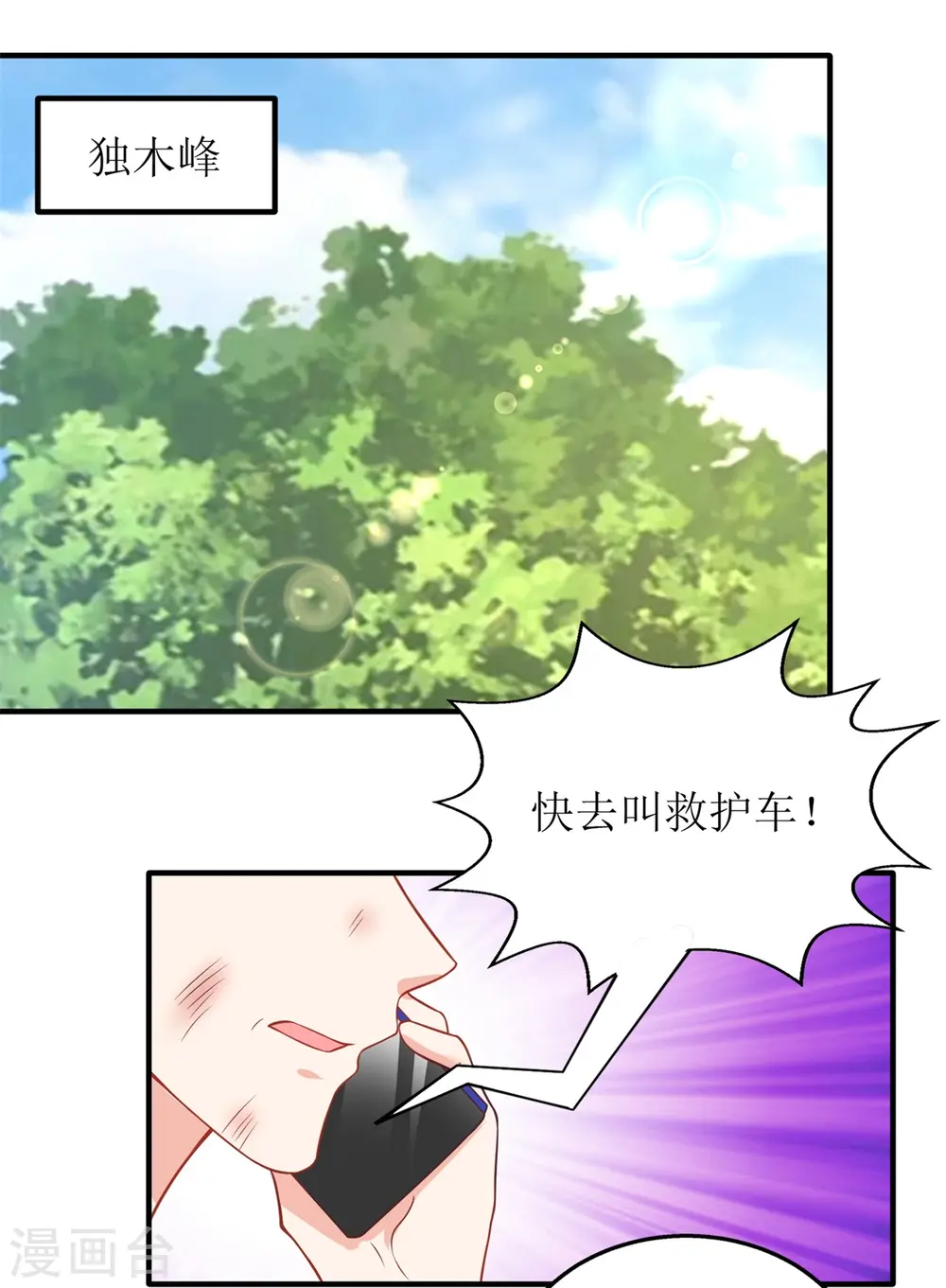 第288话 希望 第18页