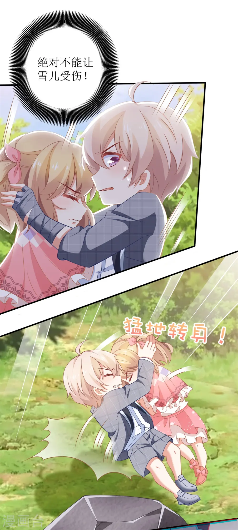 第287话 义不容辞 第10页