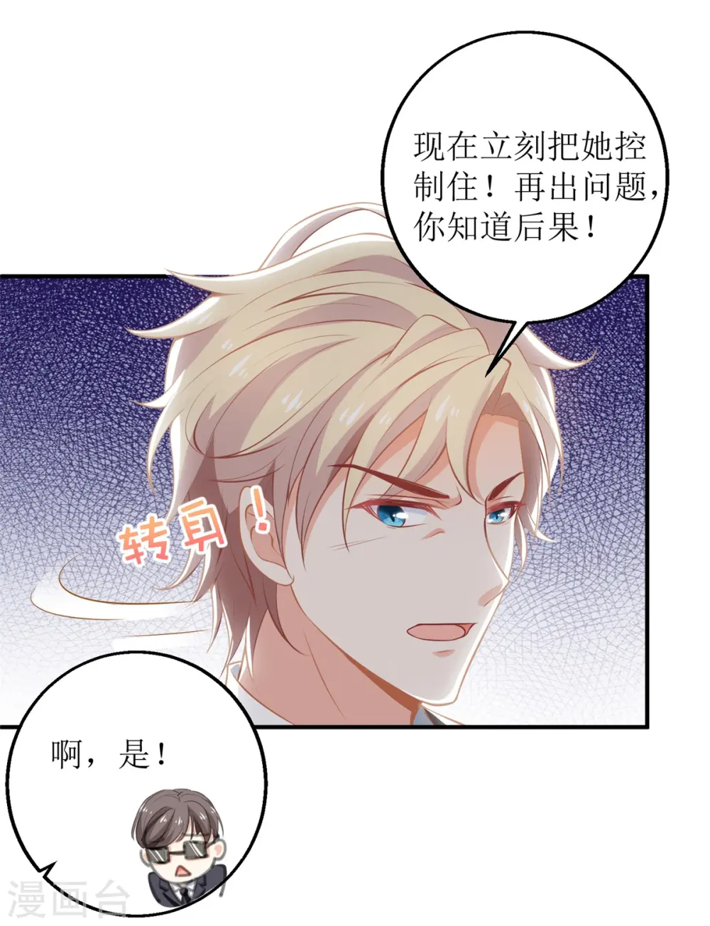 第285话 大爆炸 第12页