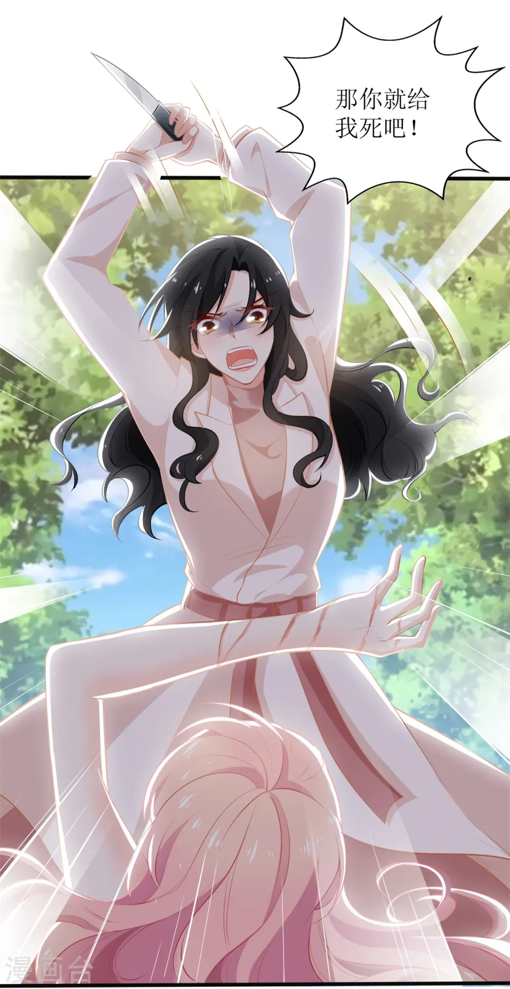 第283话 帮手 第2页