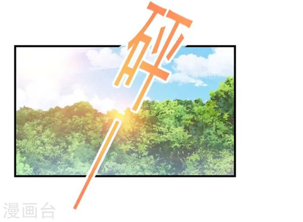 第283话 帮手 第3页