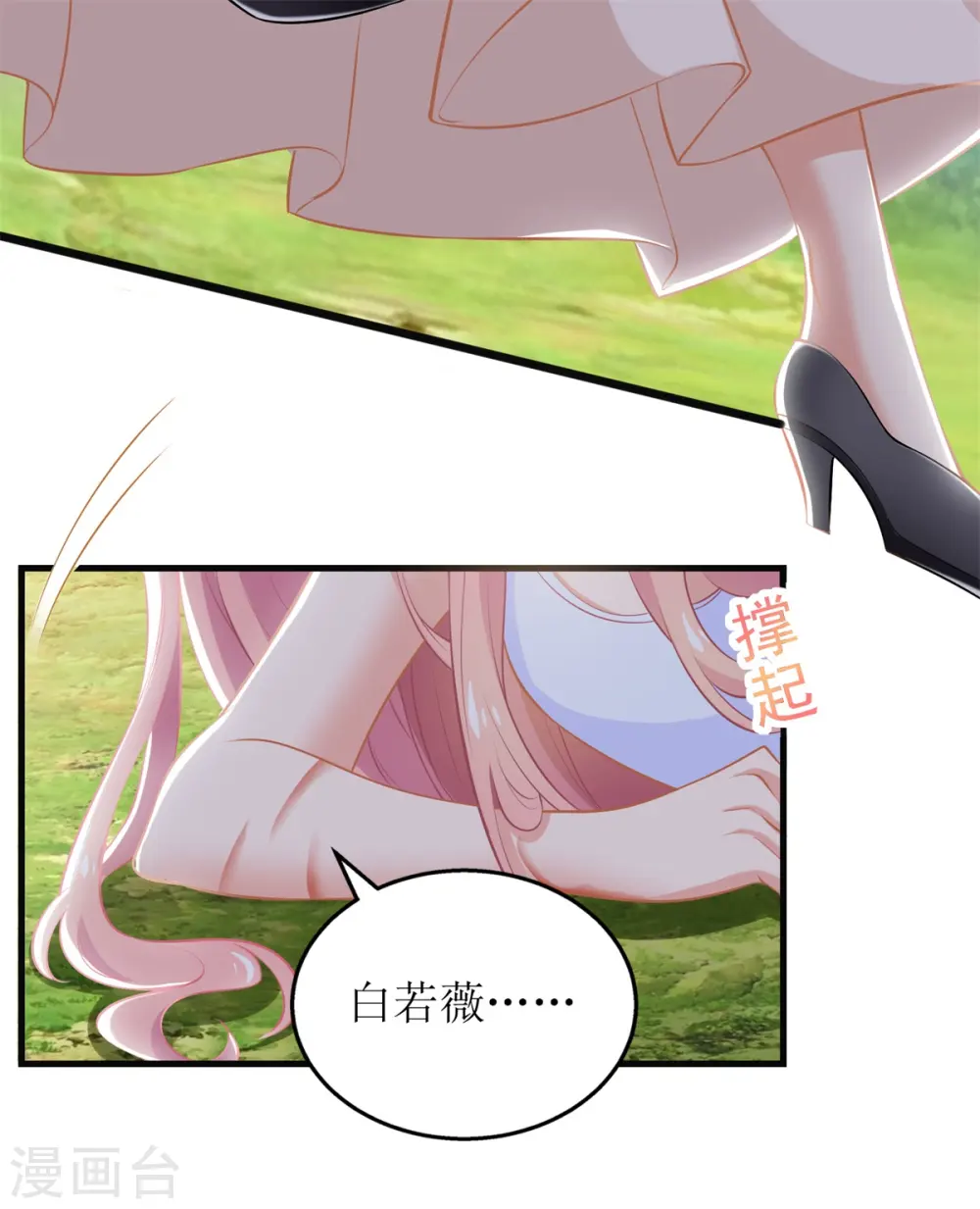 第283话 帮手 第6页