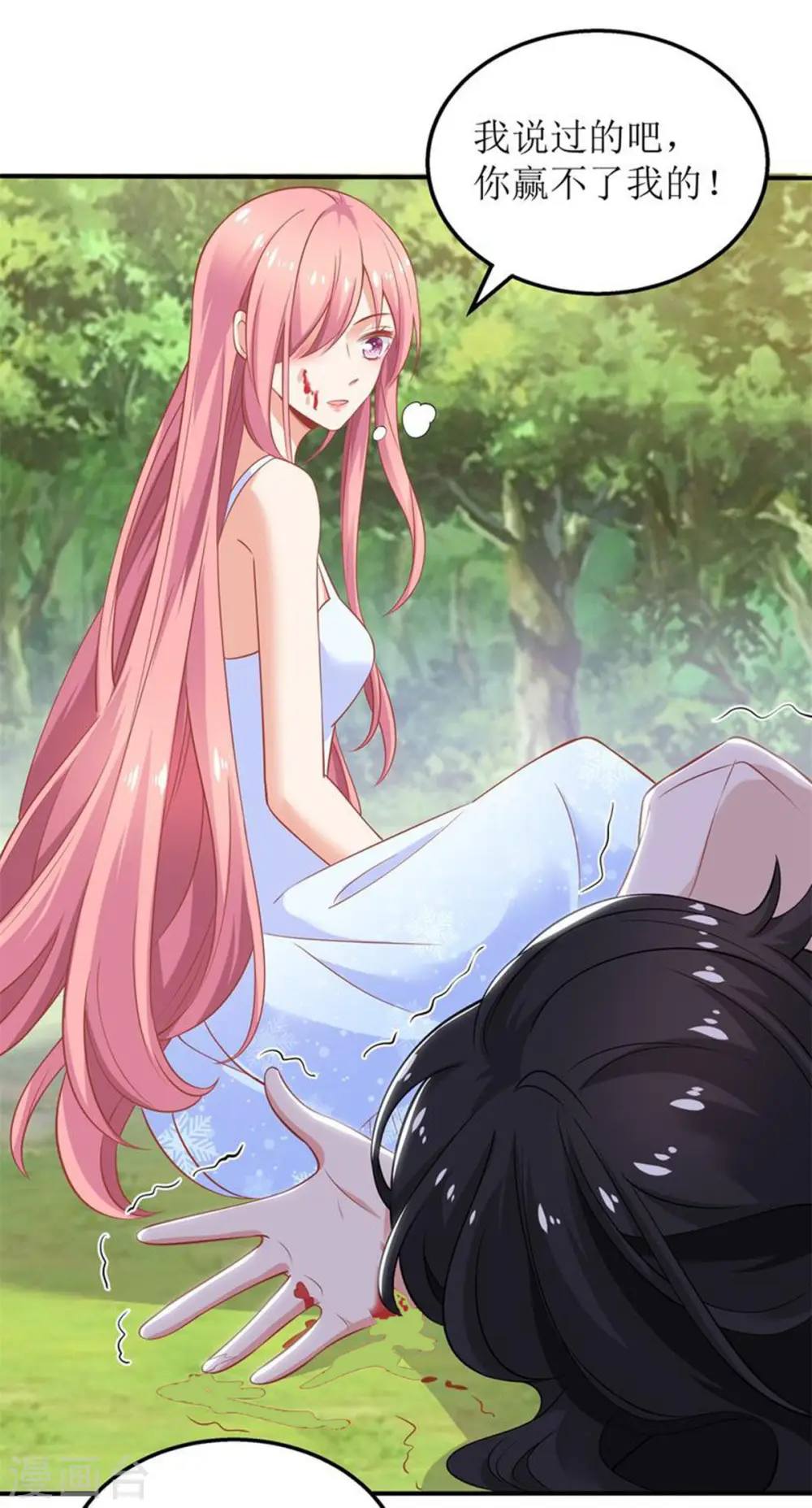 第283话 帮手 第7页