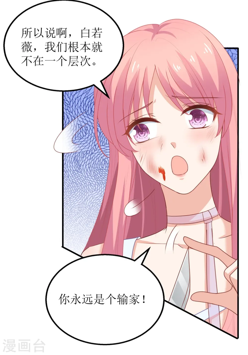 第283话 帮手 第13页