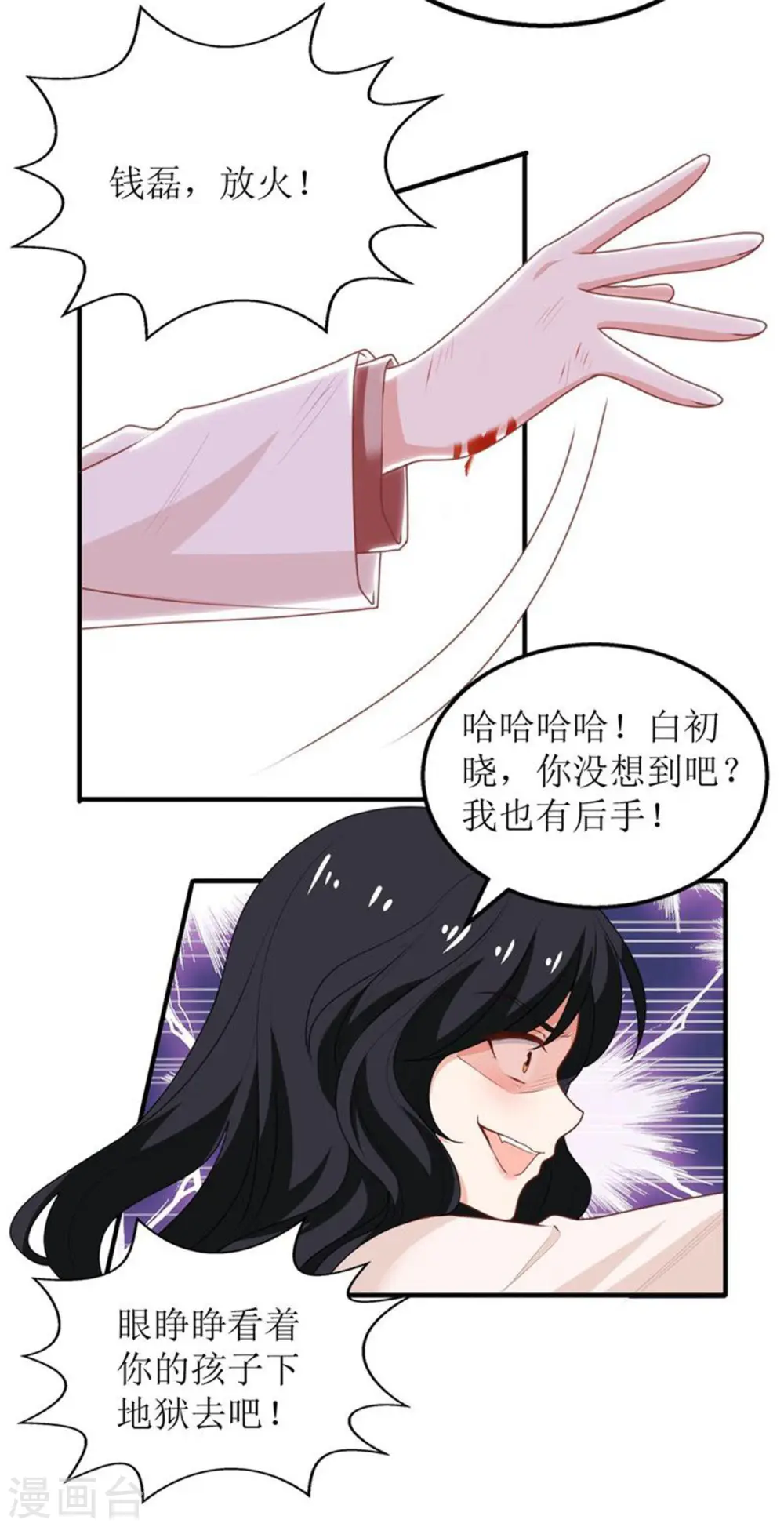 第283话 帮手 第15页