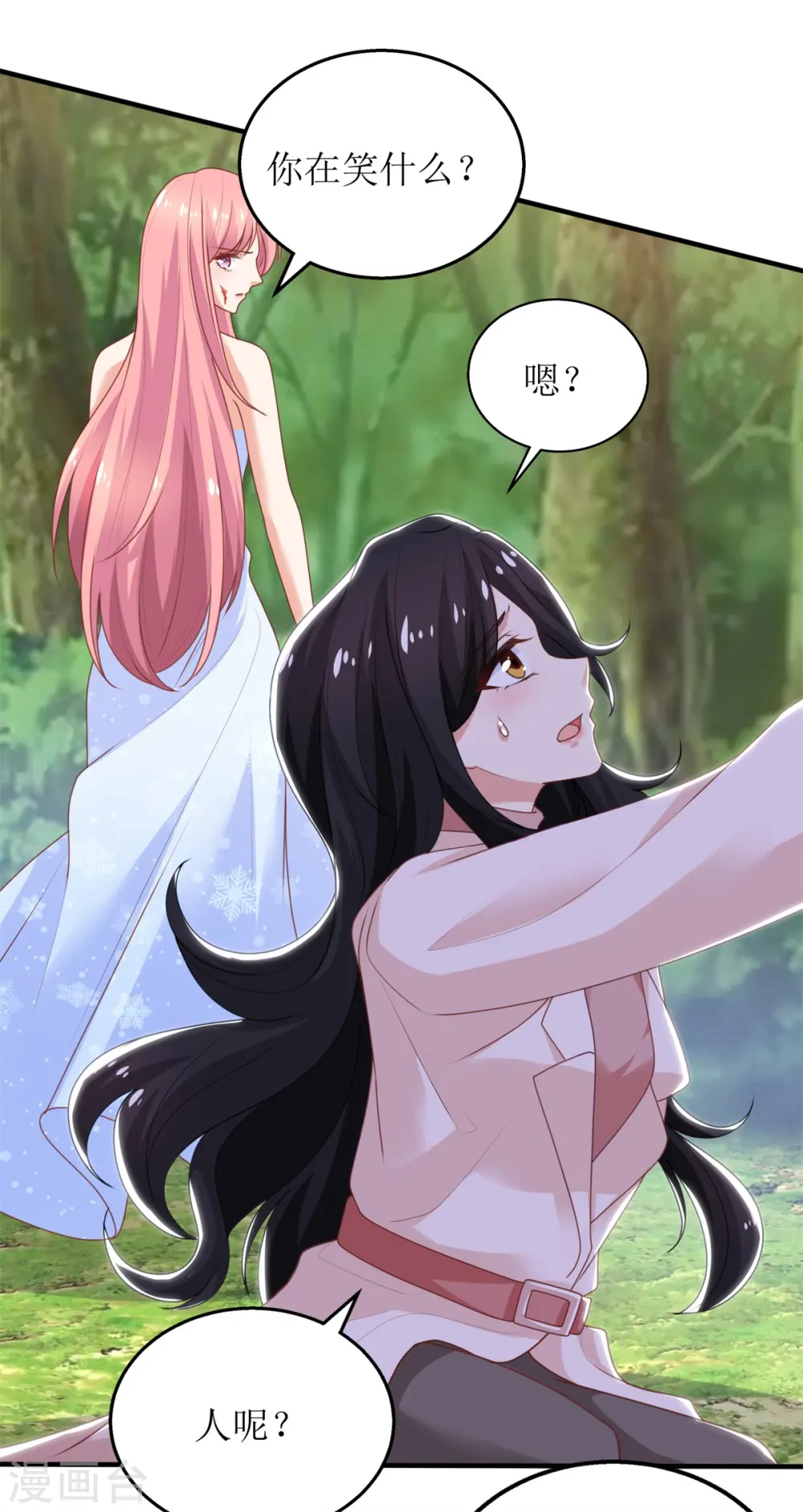 第283话 帮手 第16页