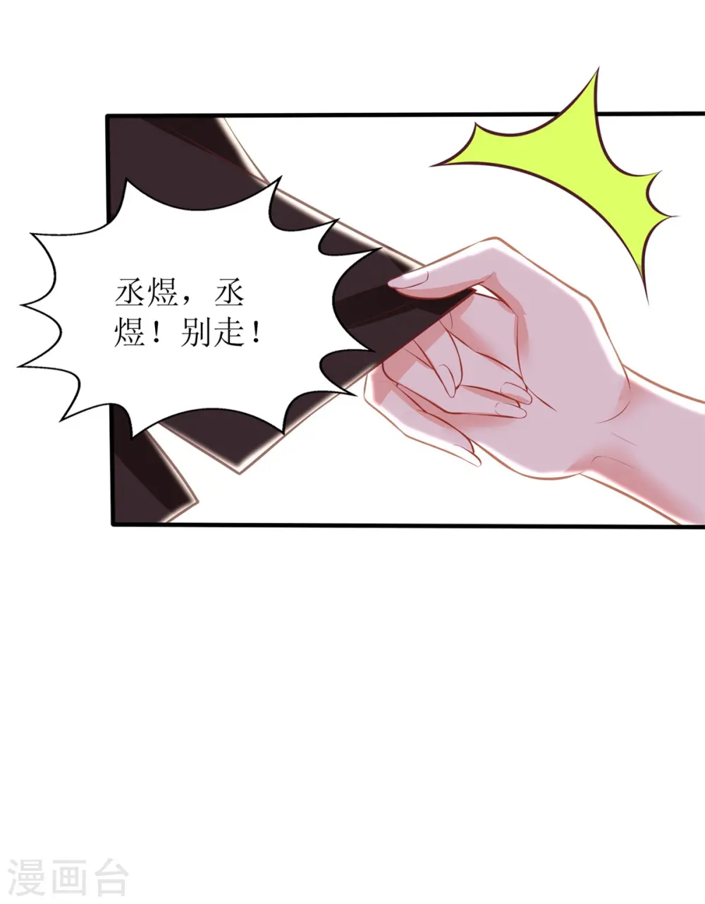 第283话 帮手 第24页