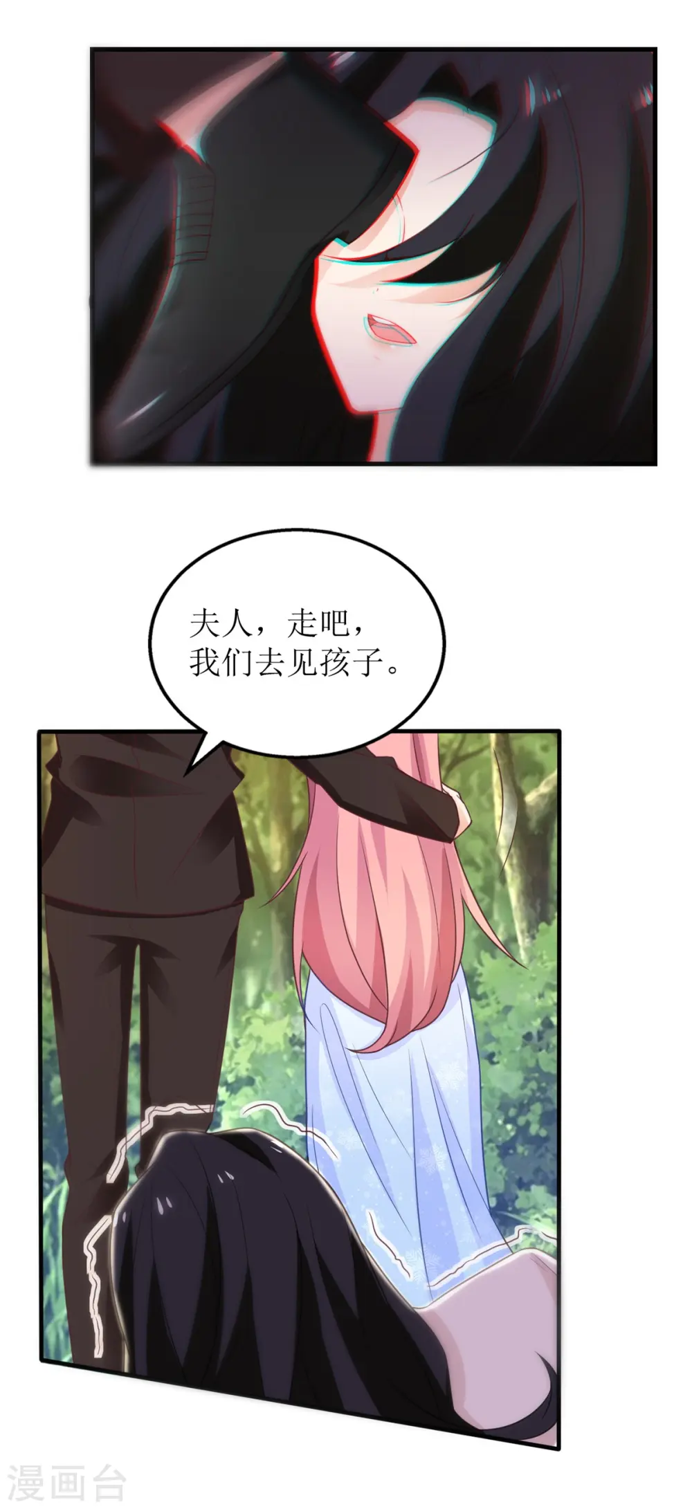 第284话 同归于尽 第4页