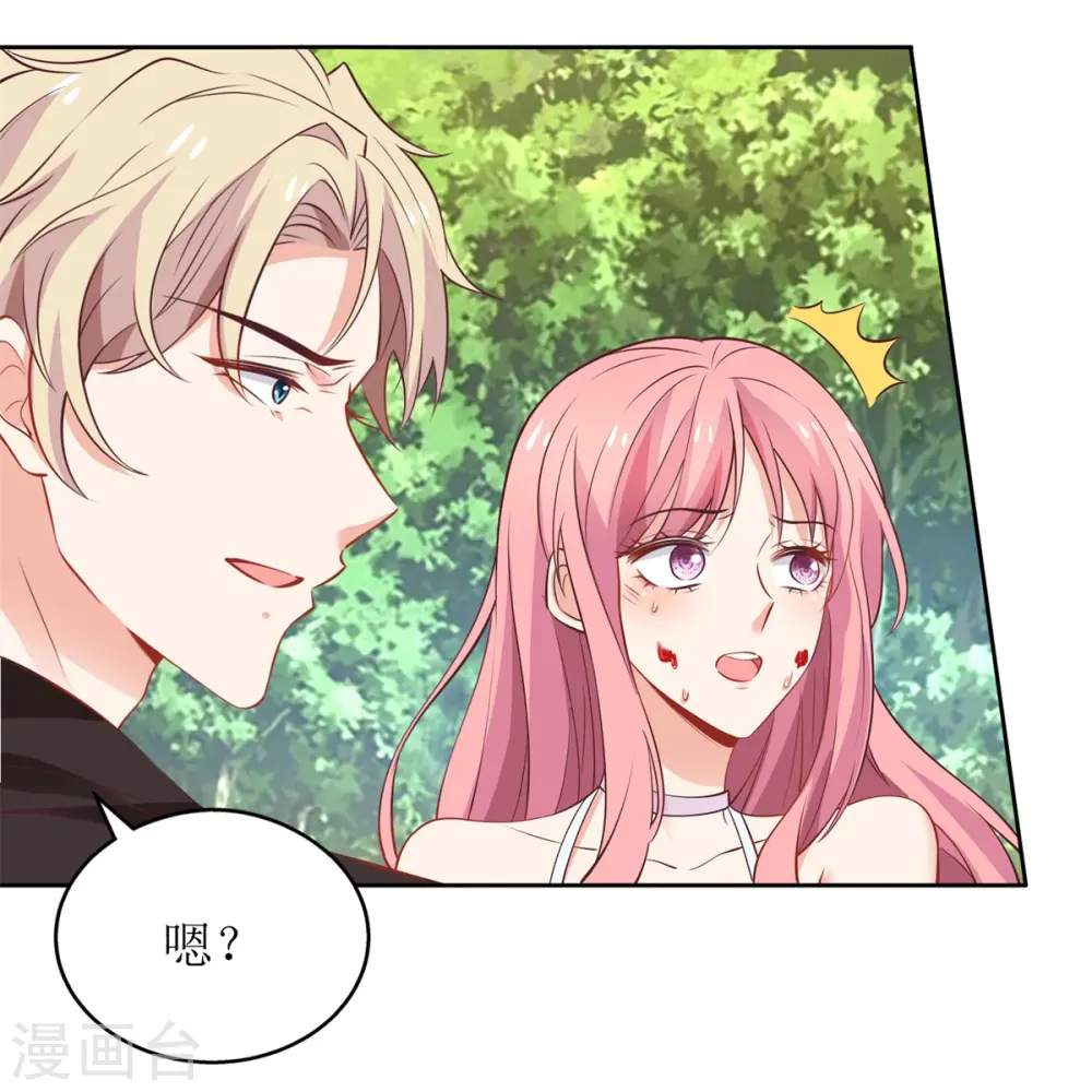 第284话 同归于尽 第27页