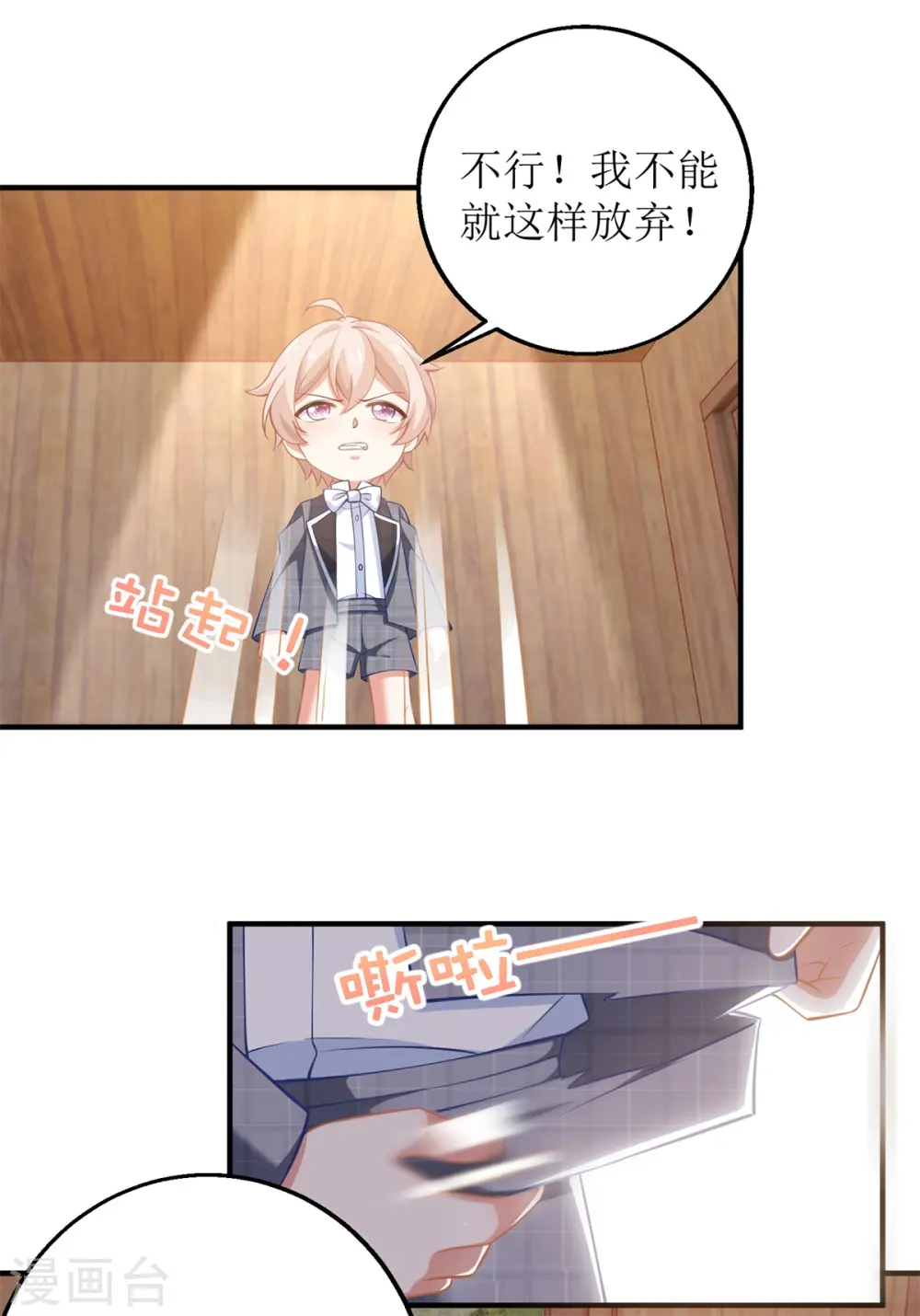 第280话 手足情深 第2页