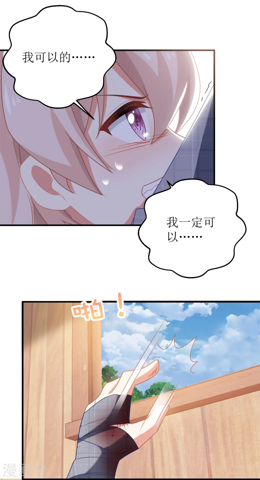 第280话 手足情深 第8页
