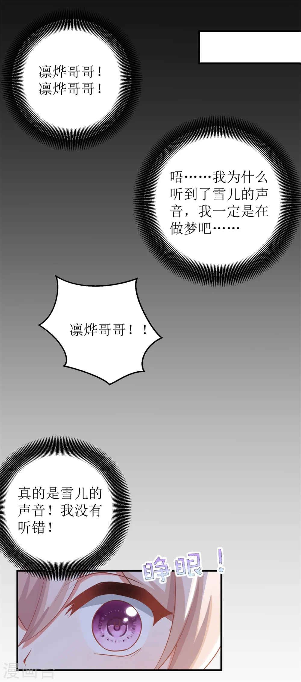 第280话 手足情深 第12页