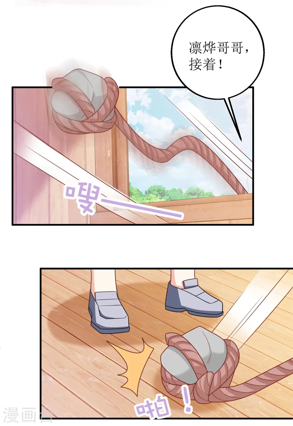 第280话 手足情深 第23页