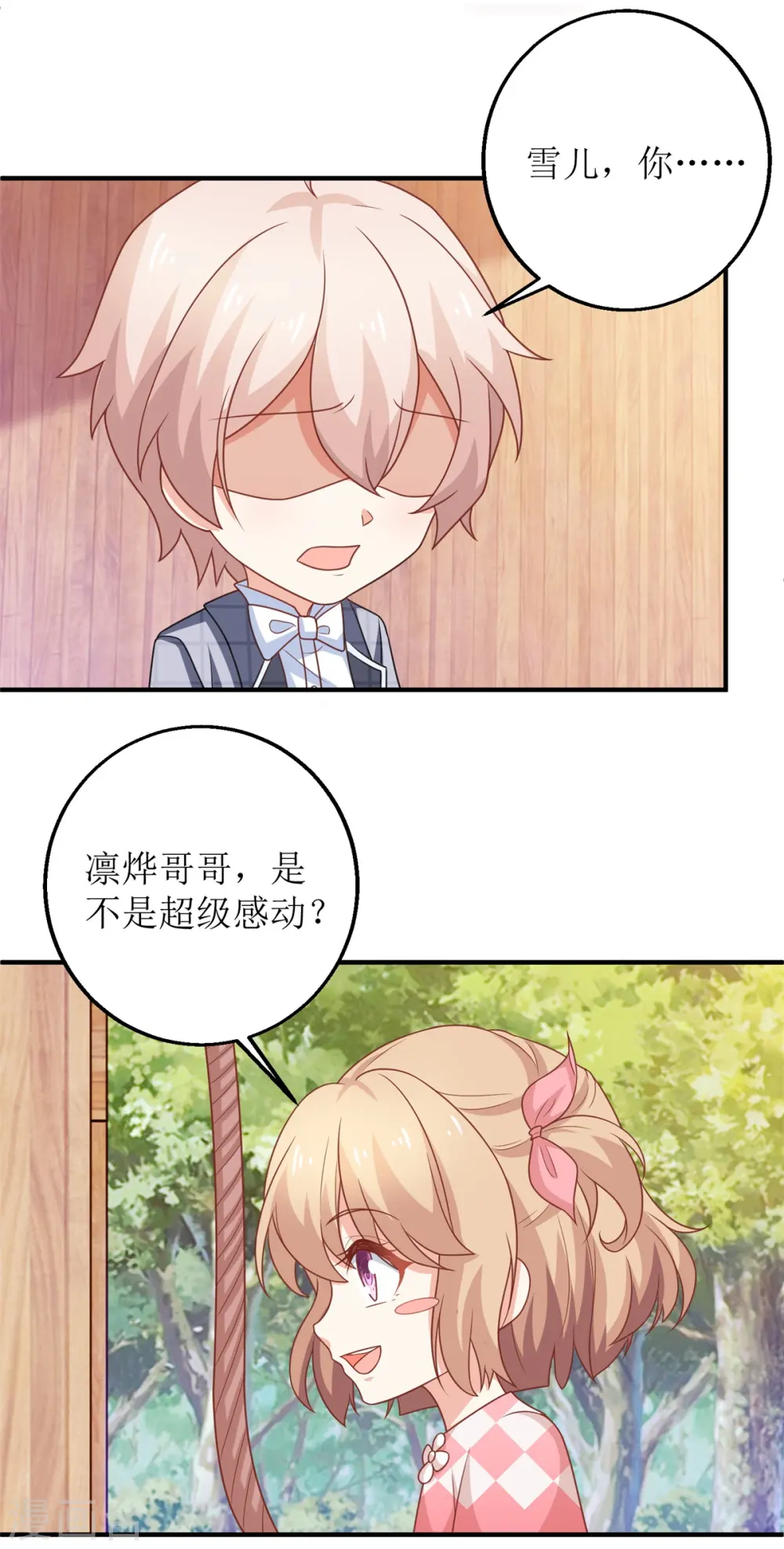 第280话 手足情深 第24页