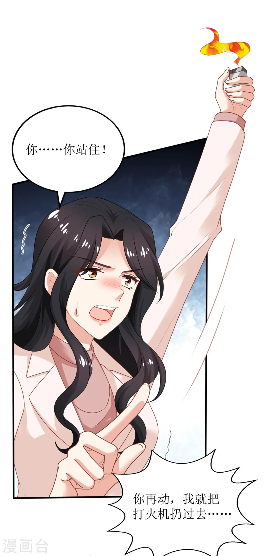 第279话 普通的母亲 第13页