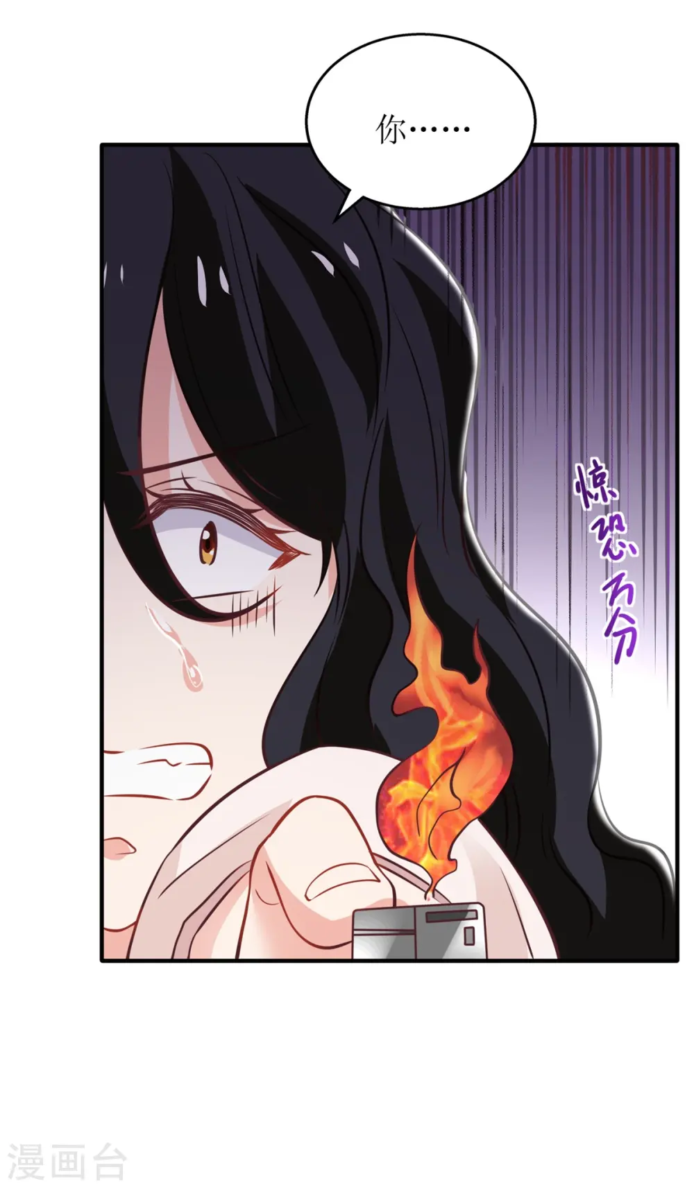 第279话 普通的母亲 第23页