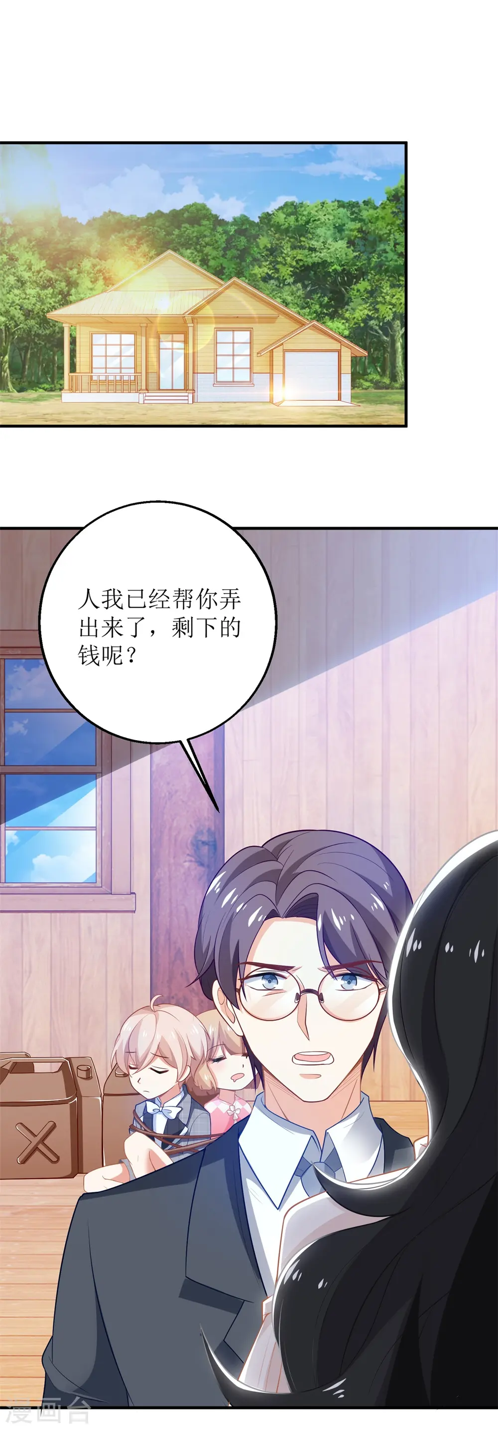 第276话 拖延 第2页