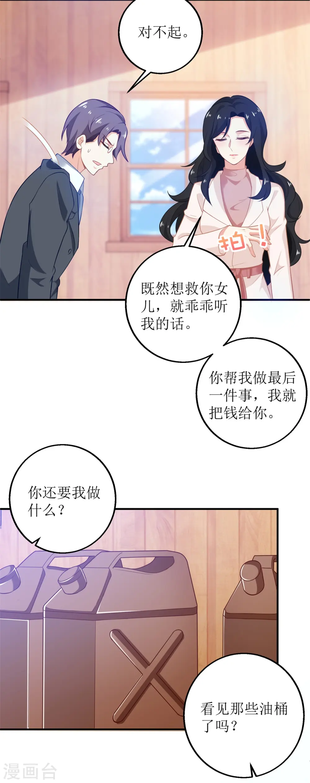 第276话 拖延 第5页