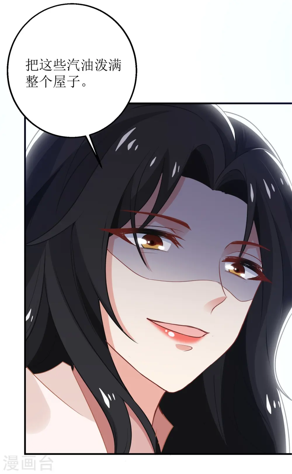 第276话 拖延 第6页