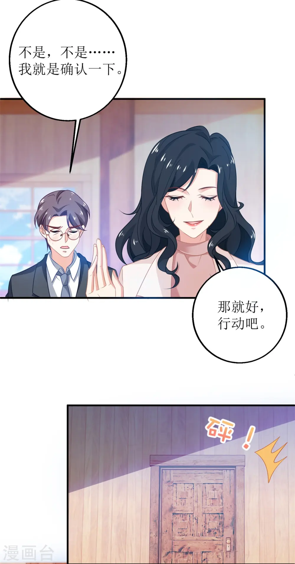 第276话 拖延 第9页