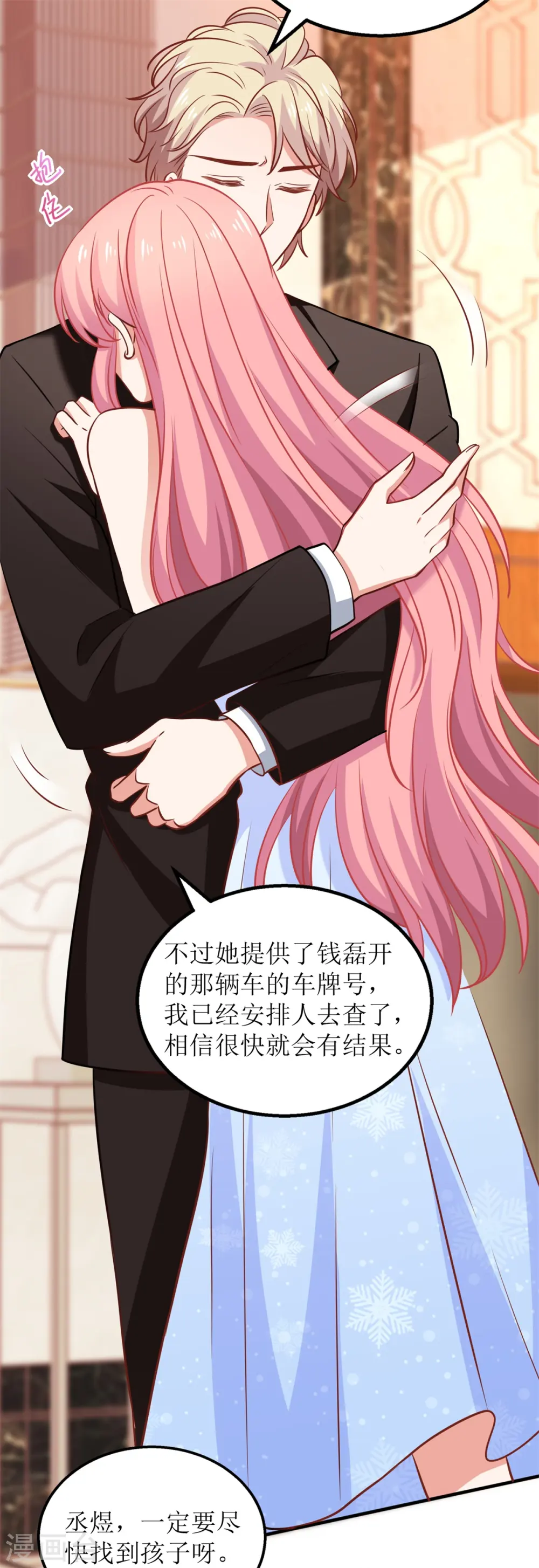 第275话 留线索 第4页