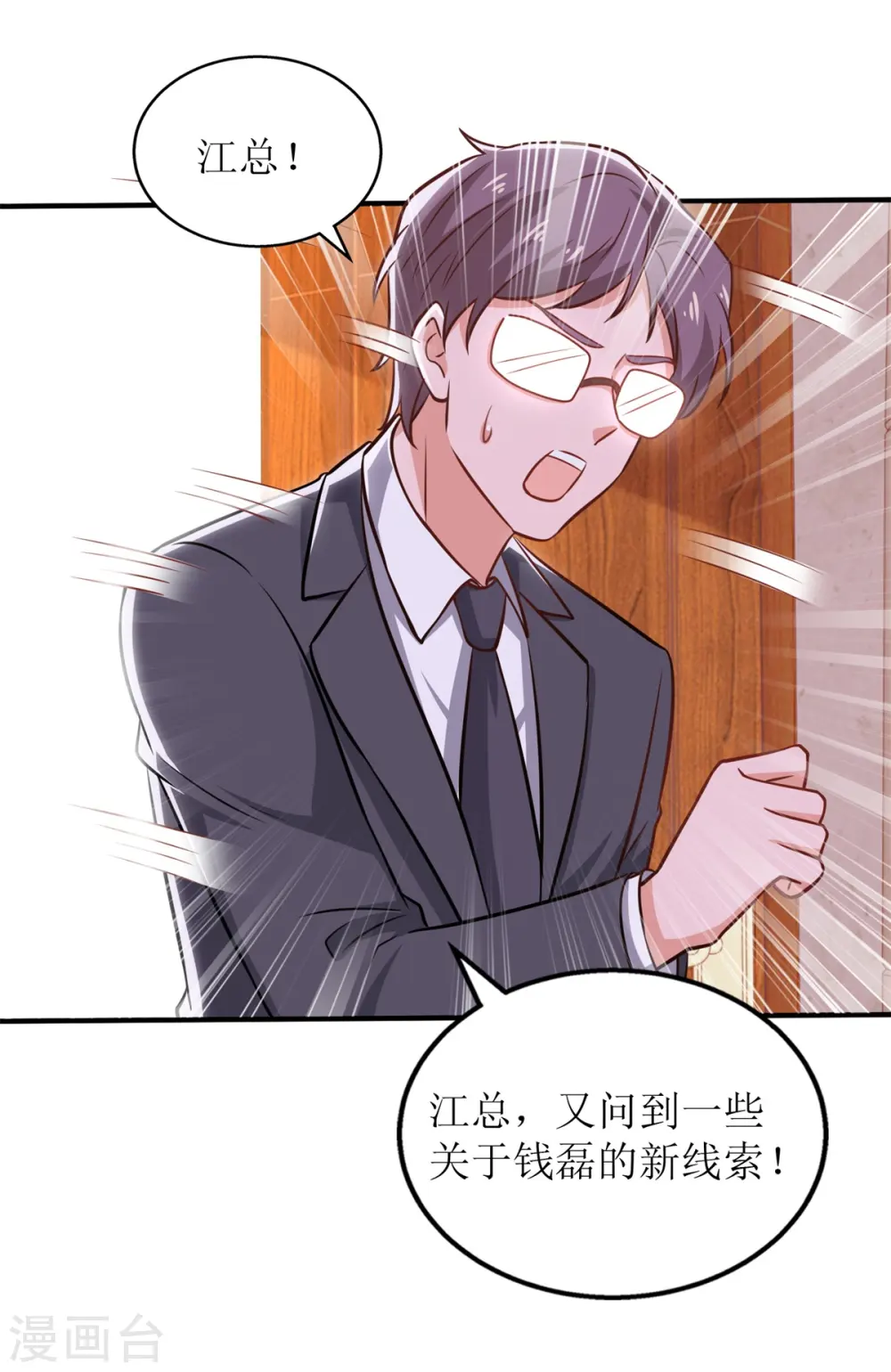 第275话 留线索 第6页