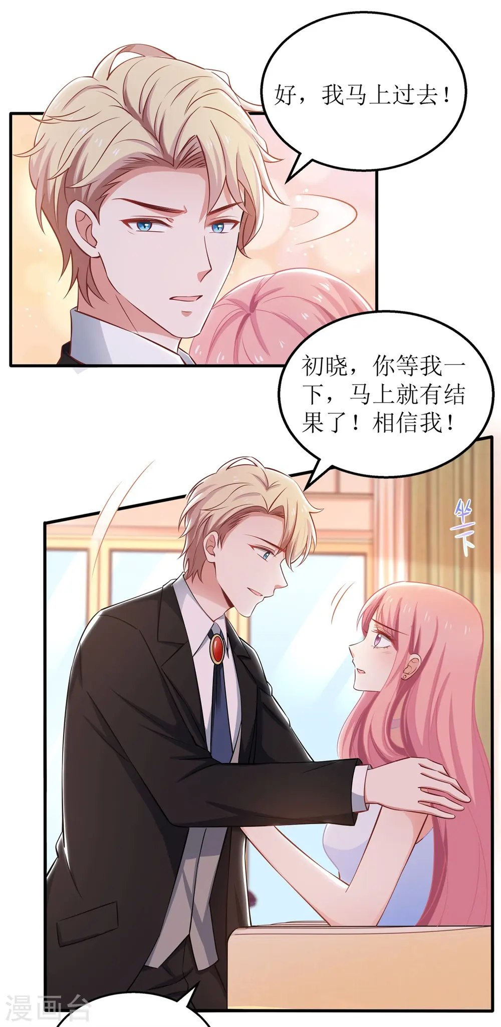 第275话 留线索 第7页