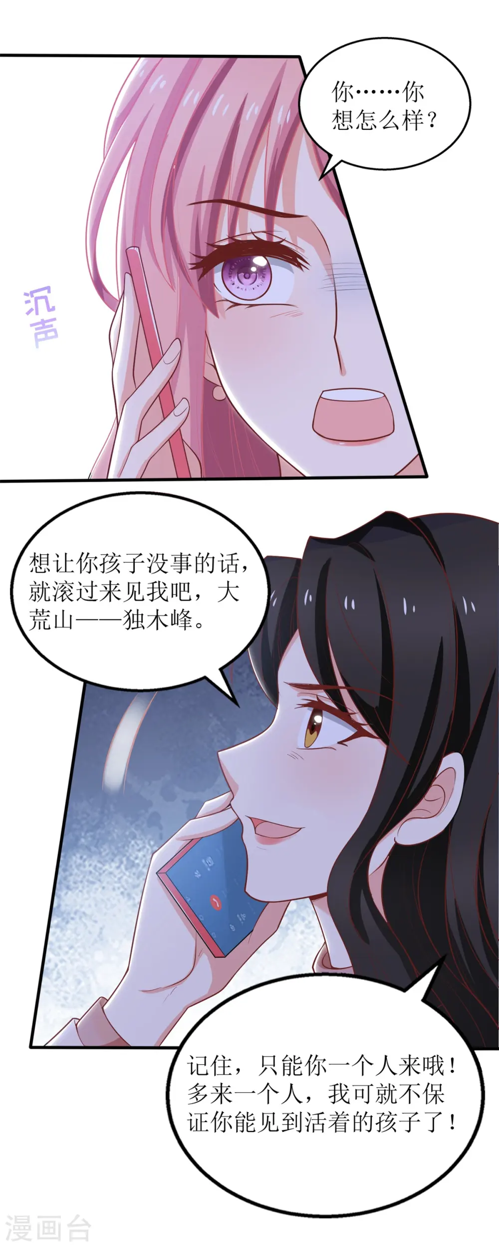 第275话 留线索 第14页