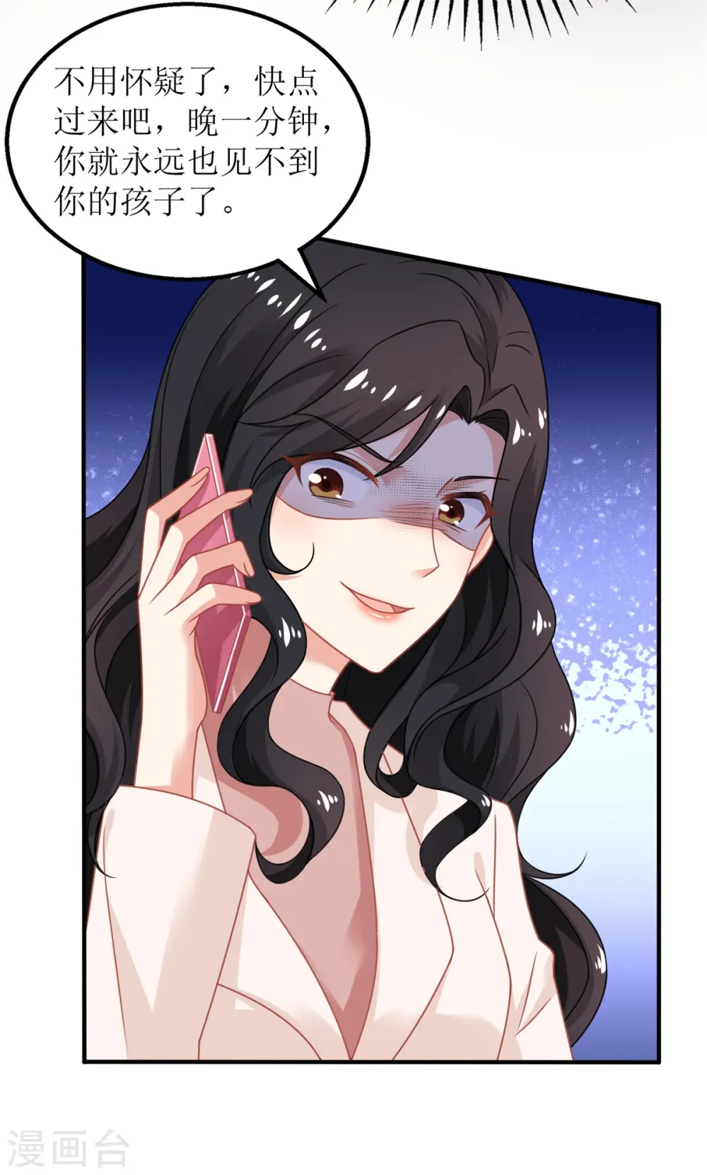 第275话 留线索 第17页
