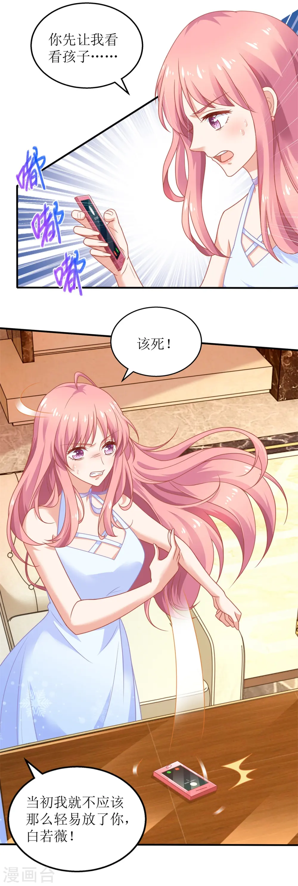 第275话 留线索 第18页