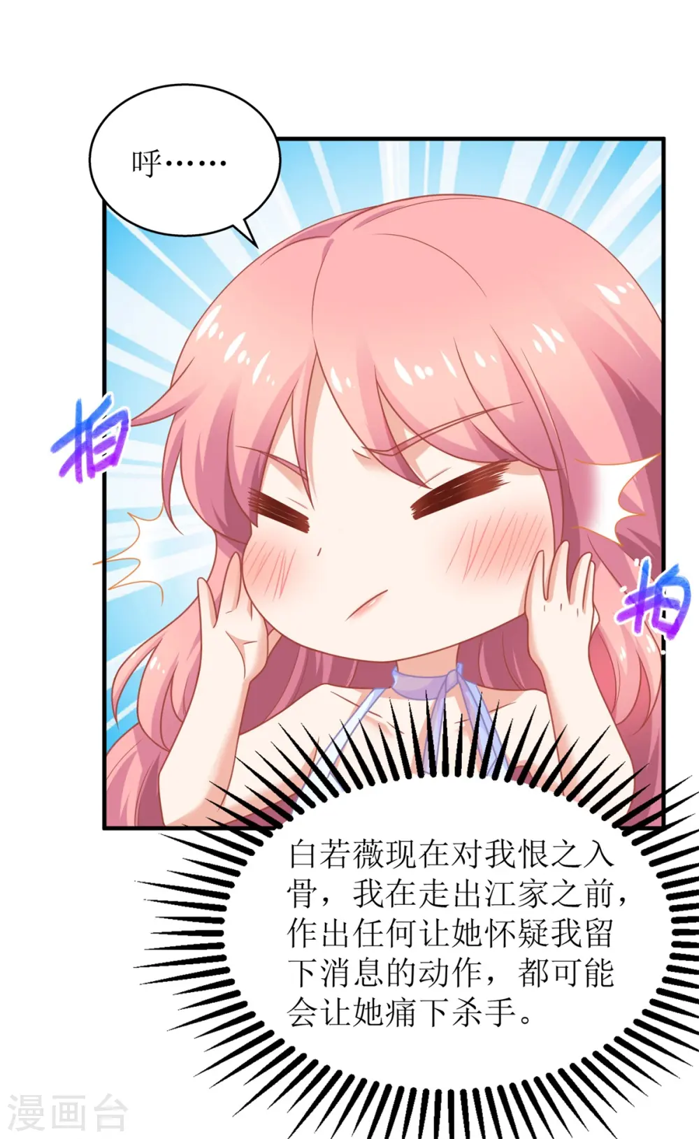 第275话 留线索 第19页