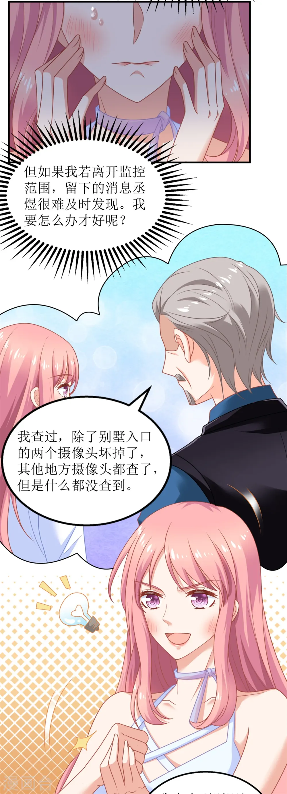 第275话 留线索 第20页